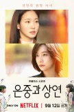 You And Everything Else (2025)