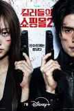 A Shop For Killers S2 (2026)
