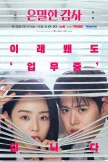 Filing For Love (2026)