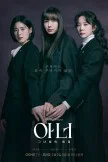 Honour (2026)