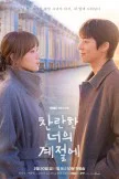 In Your Radiant Season (2026)