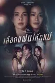 Club Friday Theory Of Love A Mothers Mirror (2025)