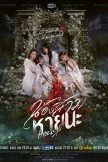 Hide And Sis (2025)