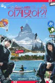Are You Sure S2 (2025)