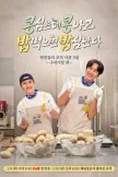 Gbrb Spinoff Cafeteria Operation (2025)