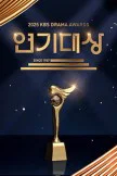 Kbs Drama Awards (2025)