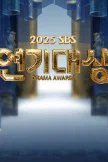 Sbs Drama Awards (2025)