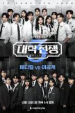 University War S3 (2025)