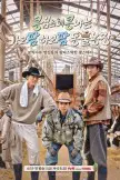 Gbrb Farm Operation Go Go Farm (2026)